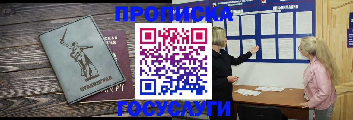 прописка иностранных граждан в Ковдоре