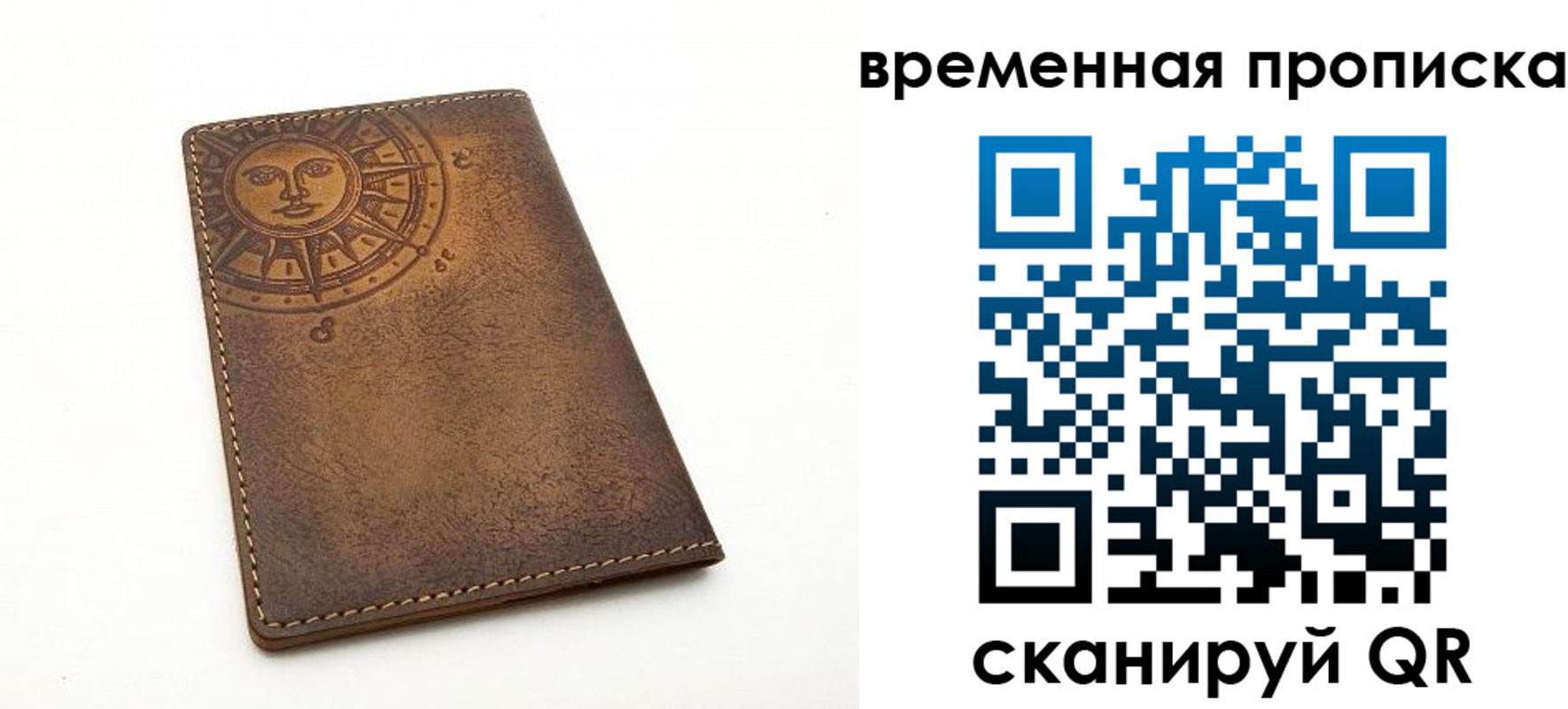 купить прописку в Ковдоре