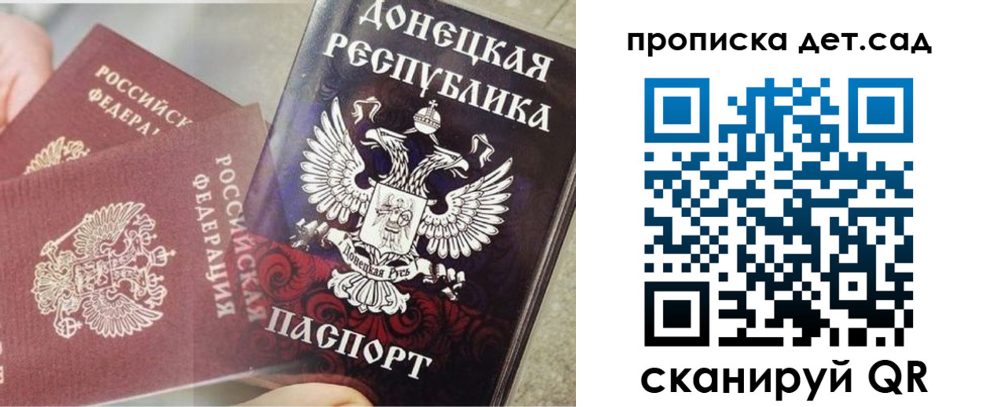 прописка 2025 в Ковдоре