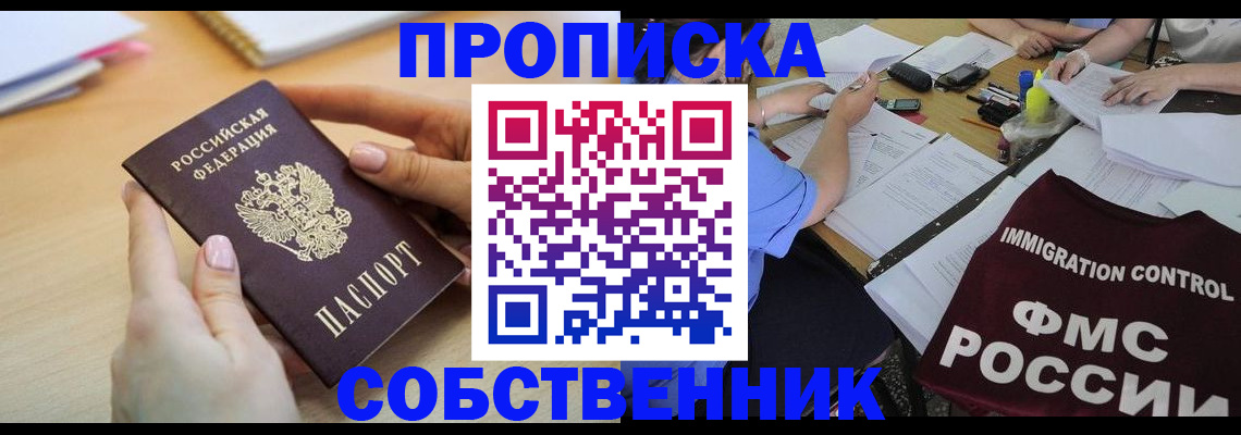 прописка штамп в Ковдоре