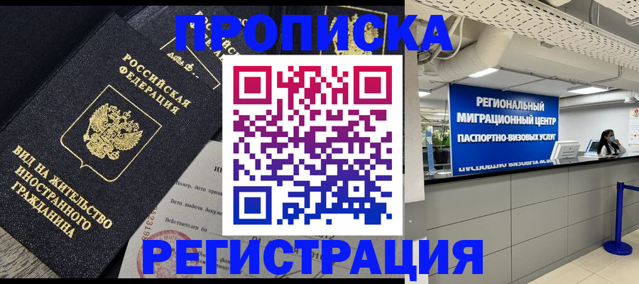 прописка в квартире в Ковдоре