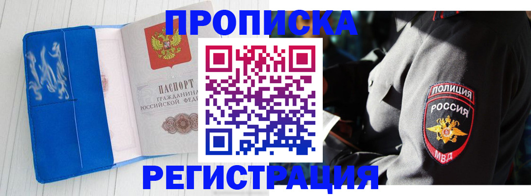 временная регистрация поиск в Ковдоре