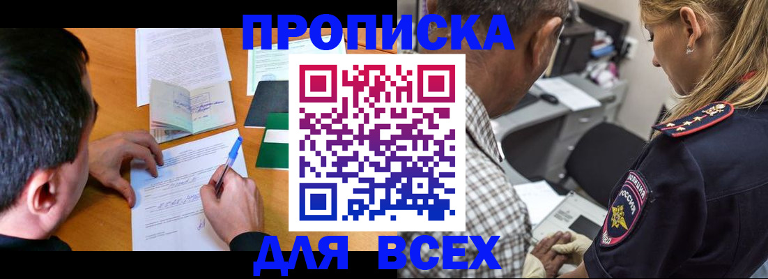 прописка для кредита в Ковдоре
