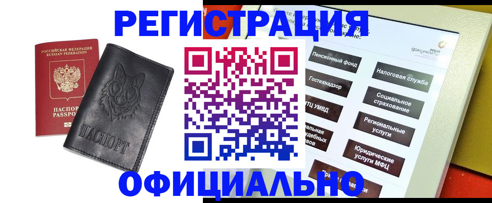 временная регистрация надежно в Ковдоре