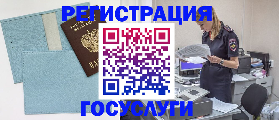 временная регистрация собственник в Ковдоре