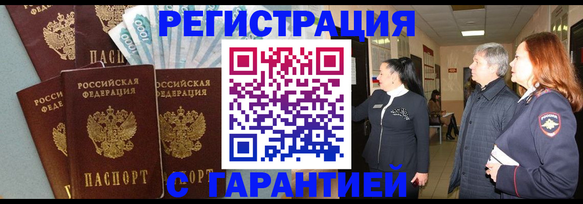 временная регистрация поиск в Ковдоре